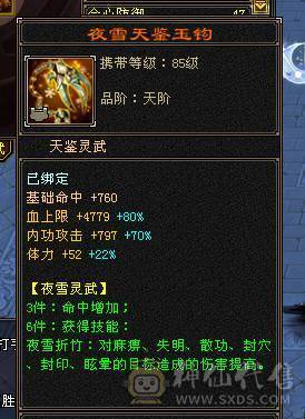 『晴天推荐』56W血 440会心 裸属7100玄毒修 全8雕 新雕文5级 6级5神 10级盟会无敌丹