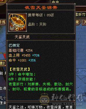 『晴天推荐』56W血 440会心 裸属7100玄毒修 全8雕 新雕文5级 6级5神 10级盟会无敌丹