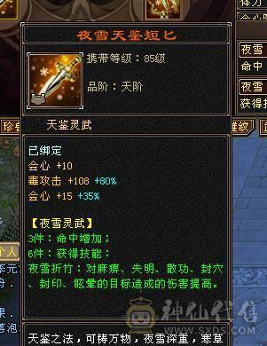 『晴天推荐』56W血 440会心 裸属7100玄毒修 全8雕 新雕文5级 6级5神 10级盟会无敌丹