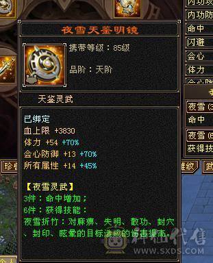 『晴天推荐』56W血 440会心 裸属7100玄毒修 全8雕 新雕文5级 6级5神 10级盟会无敌丹