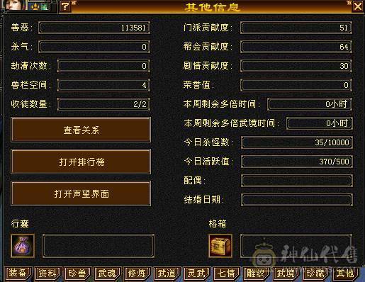 『晴天推荐』56W血 440会心 裸属7100玄毒修 全8雕 新雕文5级 6级5神 10级盟会无敌丹