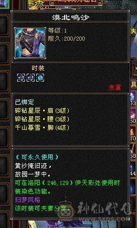 『晴天推荐』56W血 440会心 裸属7100玄毒修 全8雕 新雕文5级 6级5神 10级盟会无敌丹