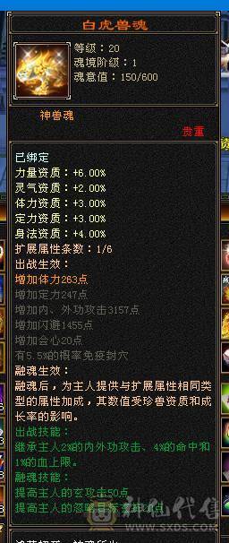 『晴天推荐』56W血 440会心 裸属7100玄毒修 全8雕 新雕文5级 6级5神 10级盟会无敌丹