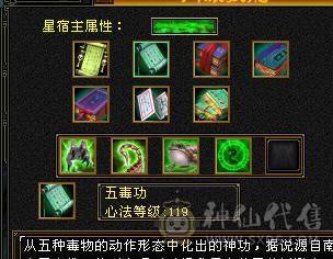 『晴天推荐』56W血 440会心 裸属7100玄毒修 全8雕 新雕文5级 6级5神 10级盟会无敌丹