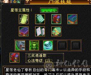 『晴天推荐』56W血 440会心 裸属7100玄毒修 全8雕 新雕文5级 6级5神 10级盟会无敌丹