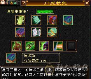 『晴天推荐』56W血 440会心 裸属7100玄毒修 全8雕 新雕文5级 6级5神 10级盟会无敌丹