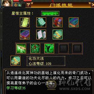 『晴天推荐』56W血 440会心 裸属7100玄毒修 全8雕 新雕文5级 6级5神 10级盟会无敌丹