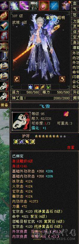 金箍棒帅气满五四修曼陀，伤害爆炸，喜欢的可以看看
