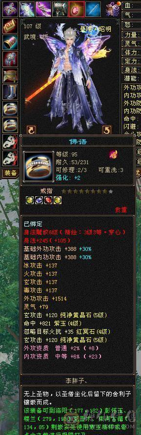 金箍棒帅气满五四修曼陀，伤害爆炸，喜欢的可以看看