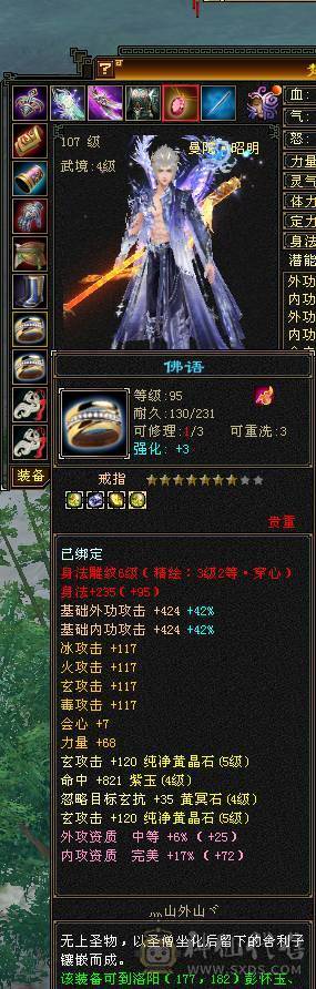 金箍棒帅气满五四修曼陀，伤害爆炸，喜欢的可以看看