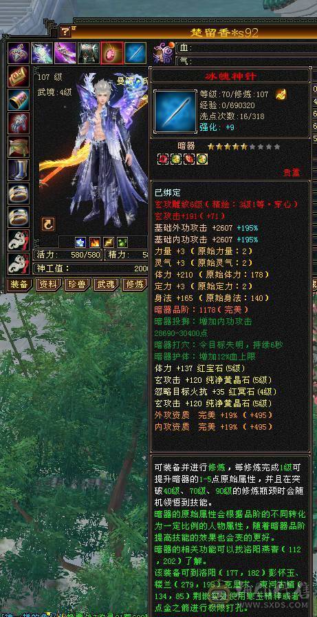 金箍棒帅气满五四修曼陀，伤害爆炸，喜欢的可以看看