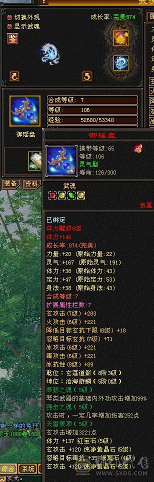 金箍棒帅气满五四修曼陀，伤害爆炸，喜欢的可以看看
