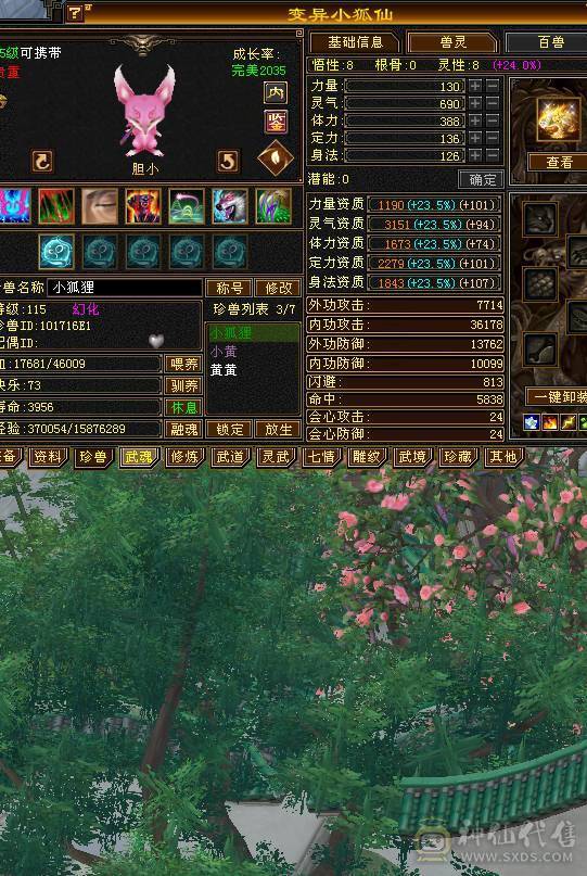 金箍棒帅气满五四修曼陀，伤害爆炸，喜欢的可以看看