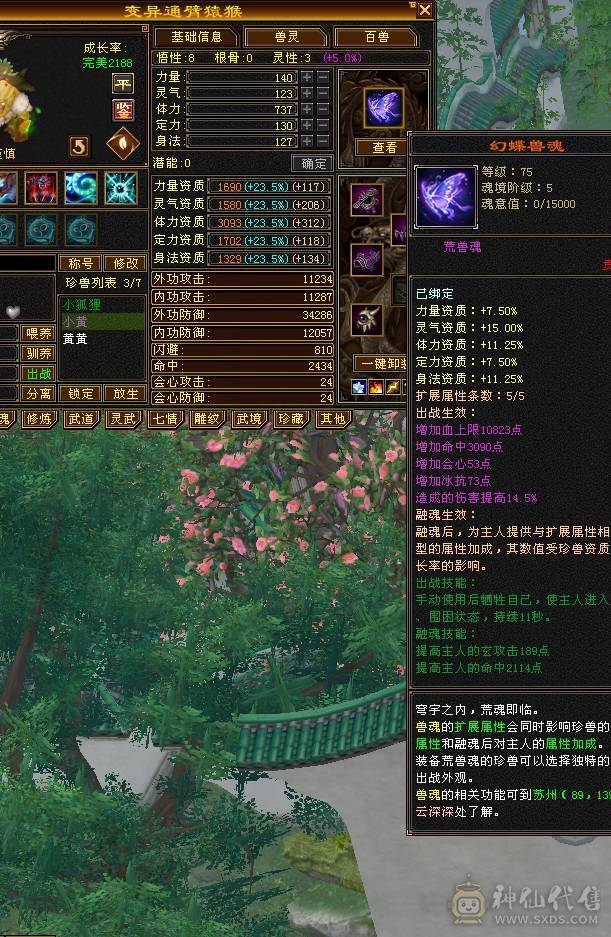 金箍棒帅气满五四修曼陀，伤害爆炸，喜欢的可以看看