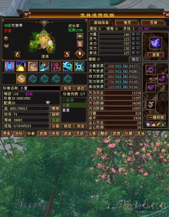 金箍棒帅气满五四修曼陀，伤害爆炸，喜欢的可以看看