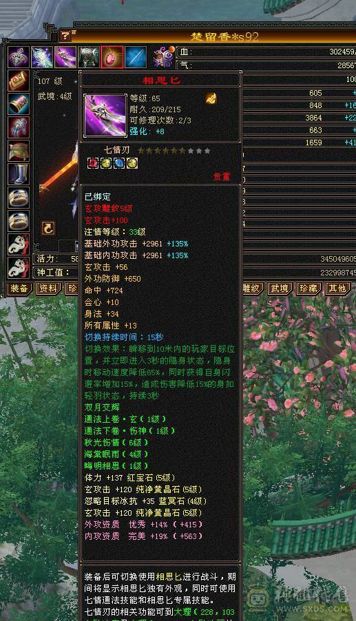 金箍棒帅气满五四修曼陀，伤害爆炸，喜欢的可以看看