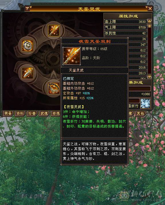 金箍棒帅气满五四修曼陀，伤害爆炸，喜欢的可以看看