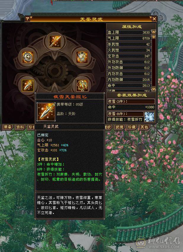 金箍棒帅气满五四修曼陀，伤害爆炸，喜欢的可以看看