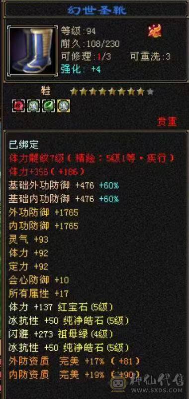 高血冰火双抗，新雕文满5、玄武外观、5神