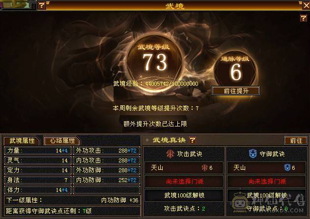 高血冰火双抗，新雕文满5、玄武外观、5神