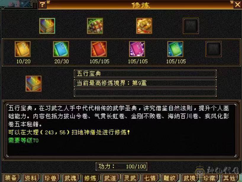 高血冰火双抗，新雕文满5、玄武外观、5神