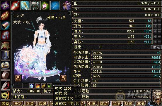 高血冰火双抗，新雕文满5、玄武外观、5神