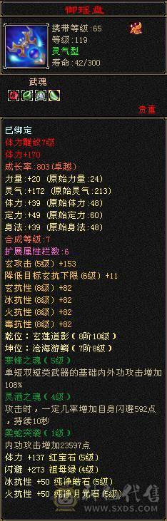 高血冰火双抗，新雕文满5、玄武外观、5神