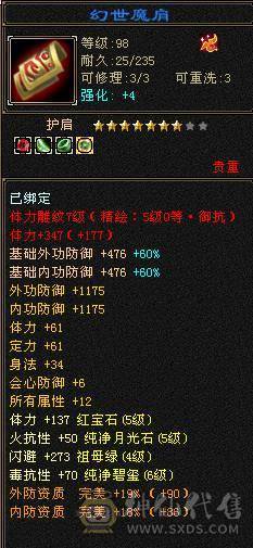高血冰火双抗，新雕文满5、玄武外观、5神