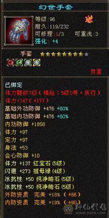 高血冰火双抗，新雕文满5、玄武外观、5神