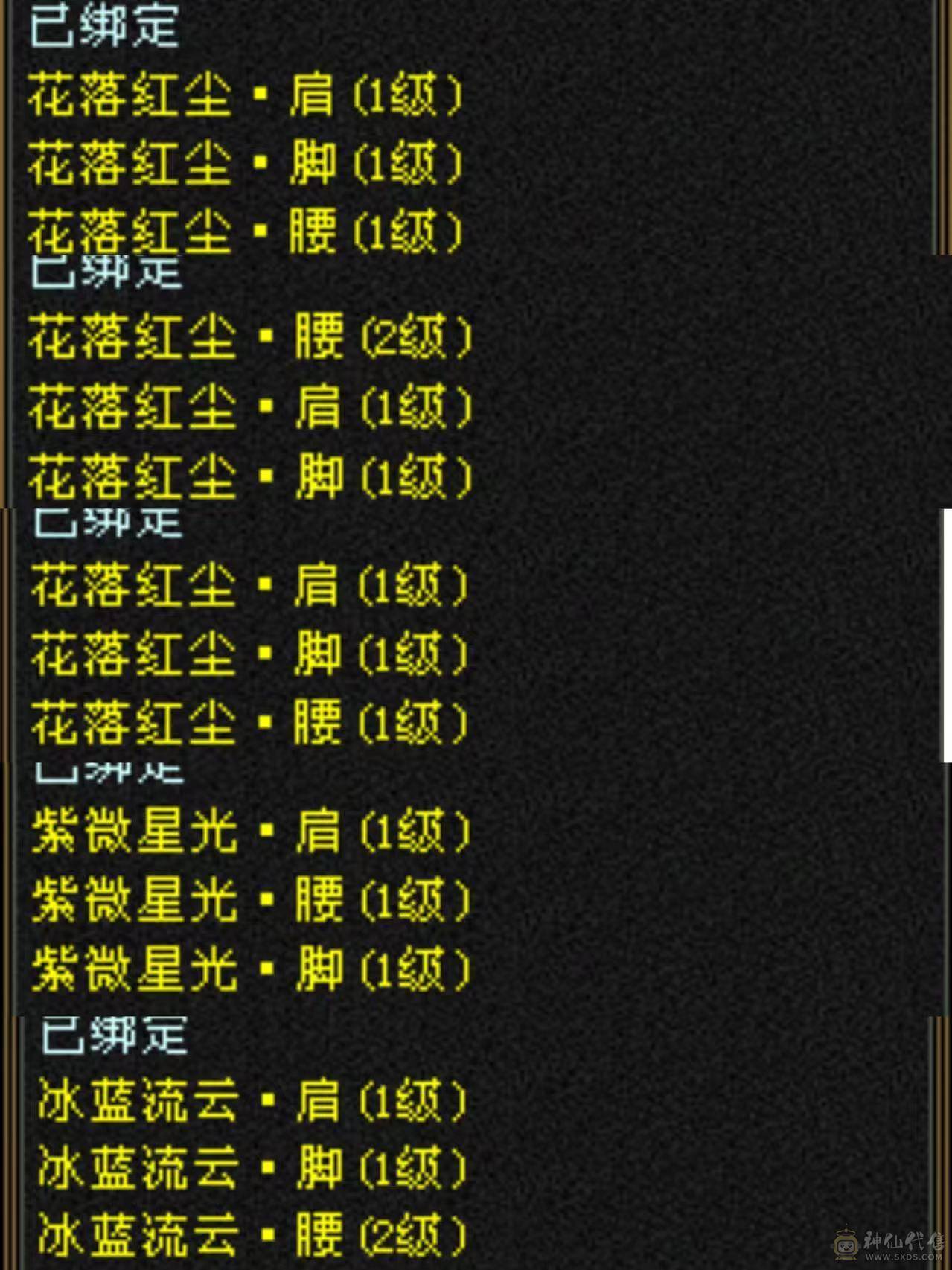 高血冰火双抗，新雕文满5、玄武外观、5神