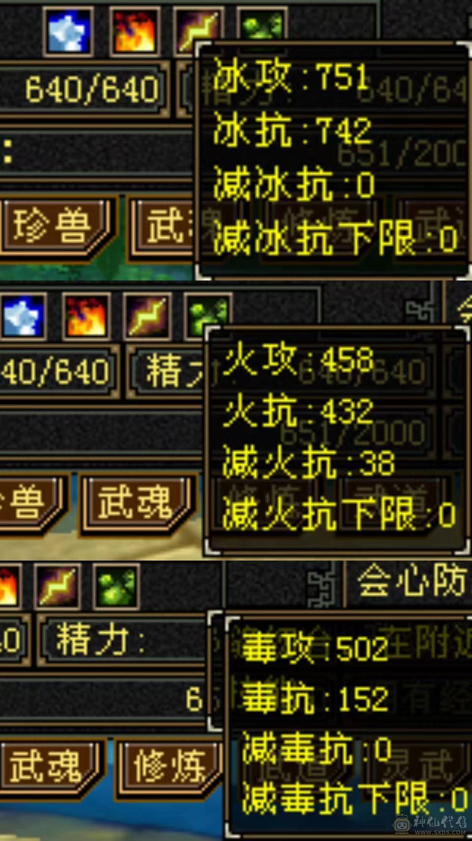 高血冰火双抗，新雕文满5、玄武外观、5神