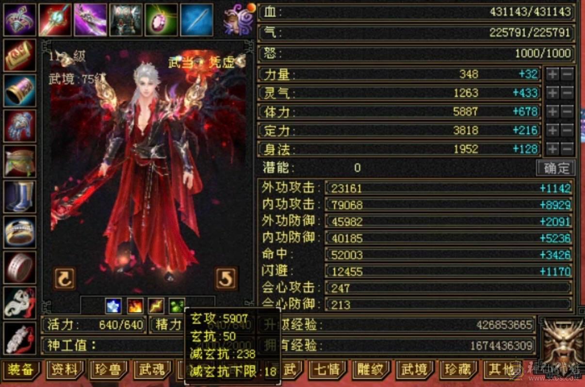 移动粉丝团：骨翼附体，三修内攻，细节增减伤气武当，伤害和坦度都是顶级！