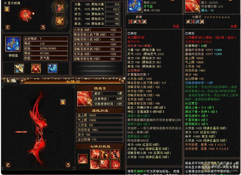 2个宝宝值多少钱不多说了 坑钱的垃圾游戏  银霜剑匣 又帅又能打 超级破御4级 灵打架宝宝  裸属5573，会心290，4把幻武器，