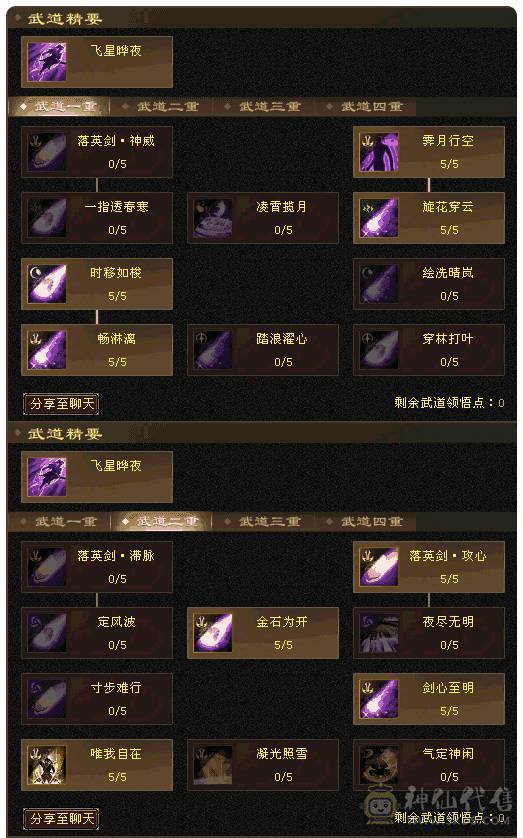 2个宝宝值多少钱不多说了 坑钱的垃圾游戏  银霜剑匣 又帅又能打 超级破御4级 灵打架宝宝  裸属5573，会心290，4把幻武器，