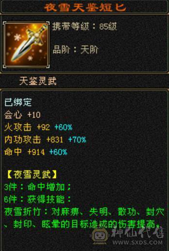 满8雕7精绘，精品6，时装幻视多，不需要更新