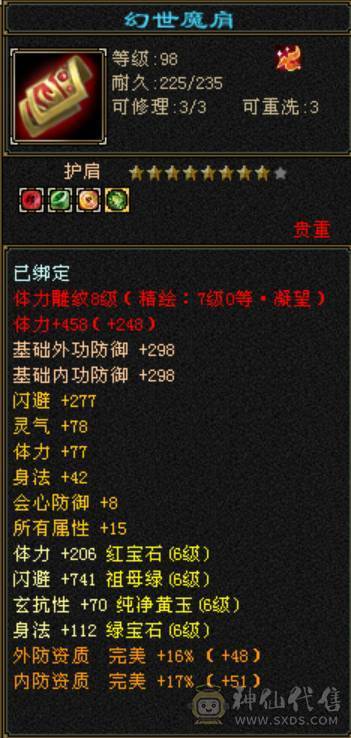 满8雕7精绘，精品6，时装幻视多，不需要更新