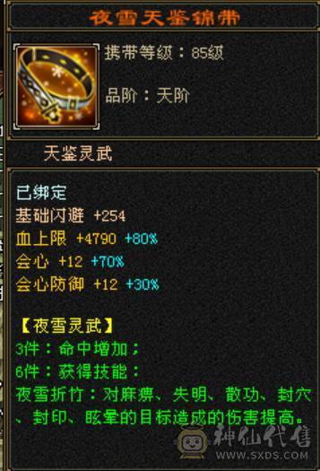 满8雕7精绘，精品6，时装幻视多，不需要更新