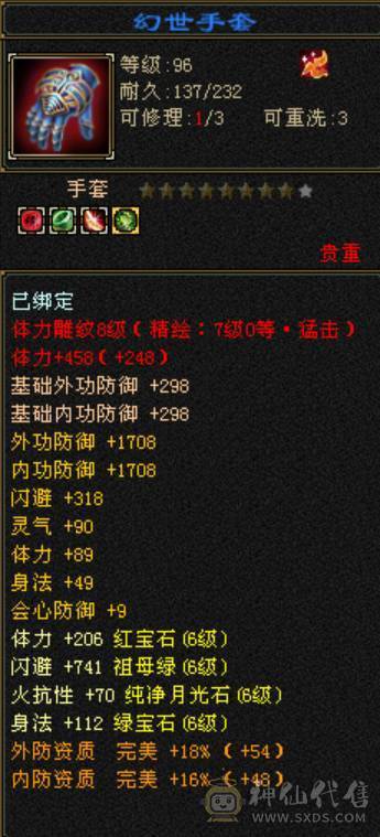 满8雕7精绘，精品6，时装幻视多，不需要更新