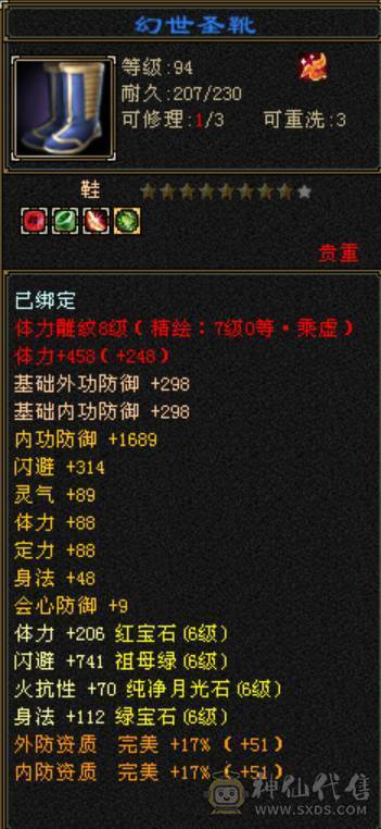 满8雕7精绘，精品6，时装幻视多，不需要更新