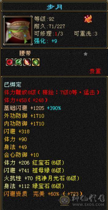 满8雕7精绘，精品6，时装幻视多，不需要更新