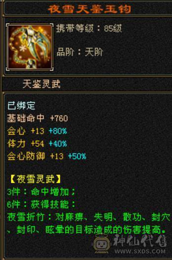 满8雕7精绘，精品6，时装幻视多，不需要更新