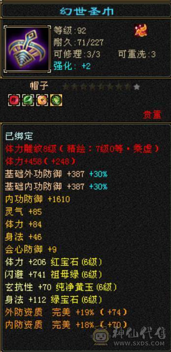 满8雕7精绘，精品6，时装幻视多，不需要更新