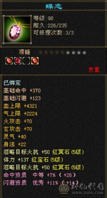 满8雕7精绘，精品6，时装幻视多，不需要更新