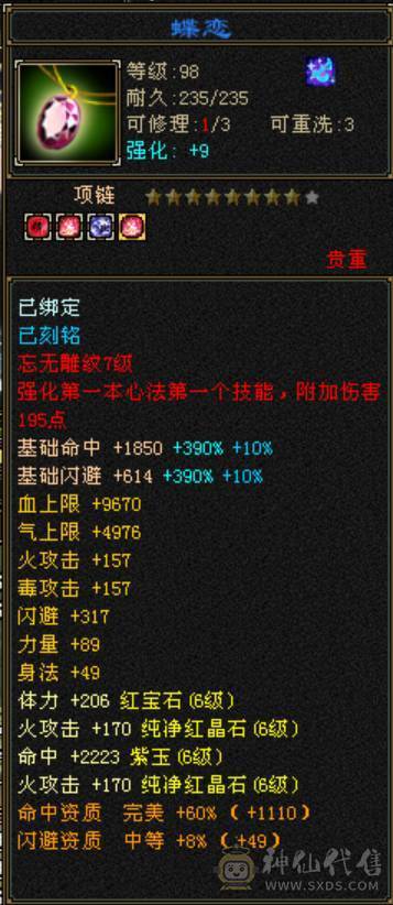 满8雕7精绘，精品6，时装幻视多，不需要更新