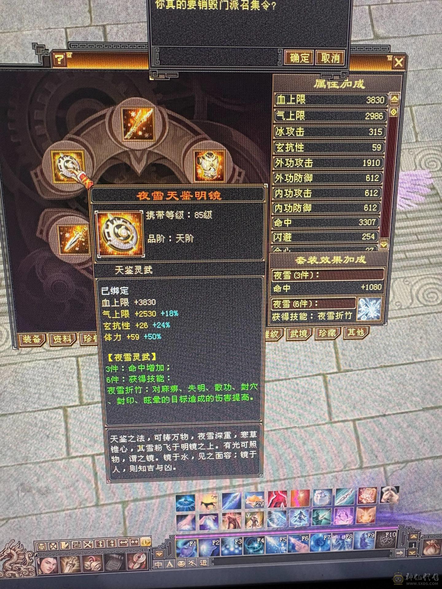 高减抗真5级号，带两个6，几个8雕文