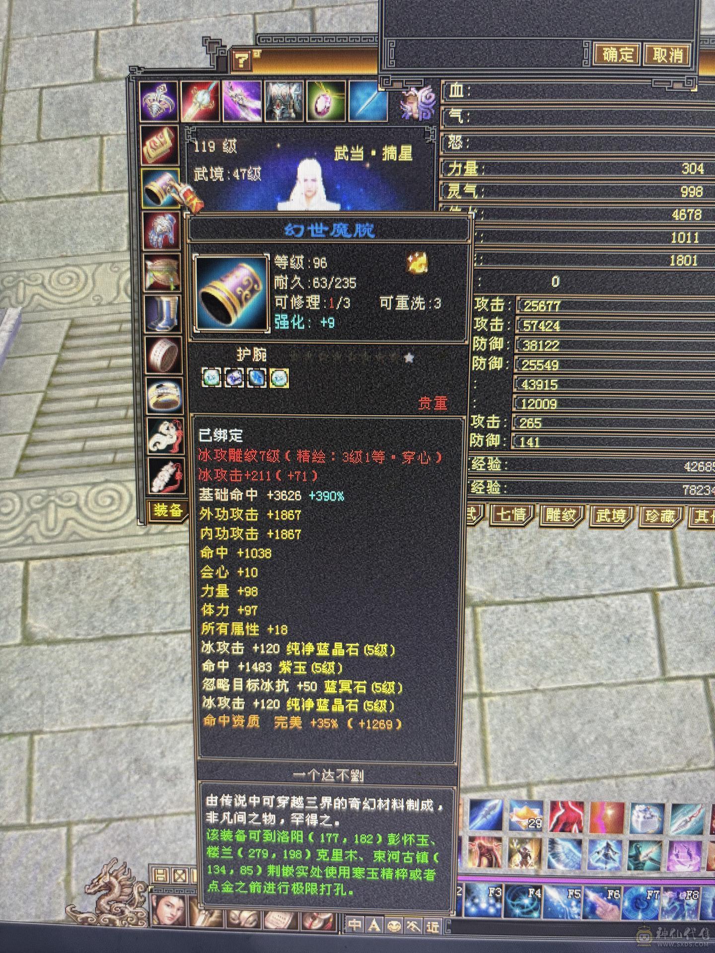 高减抗真5级号，带两个6，几个8雕文