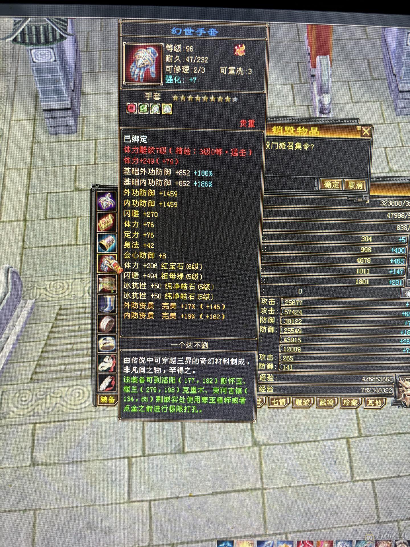 高减抗真5级号，带两个6，几个8雕文