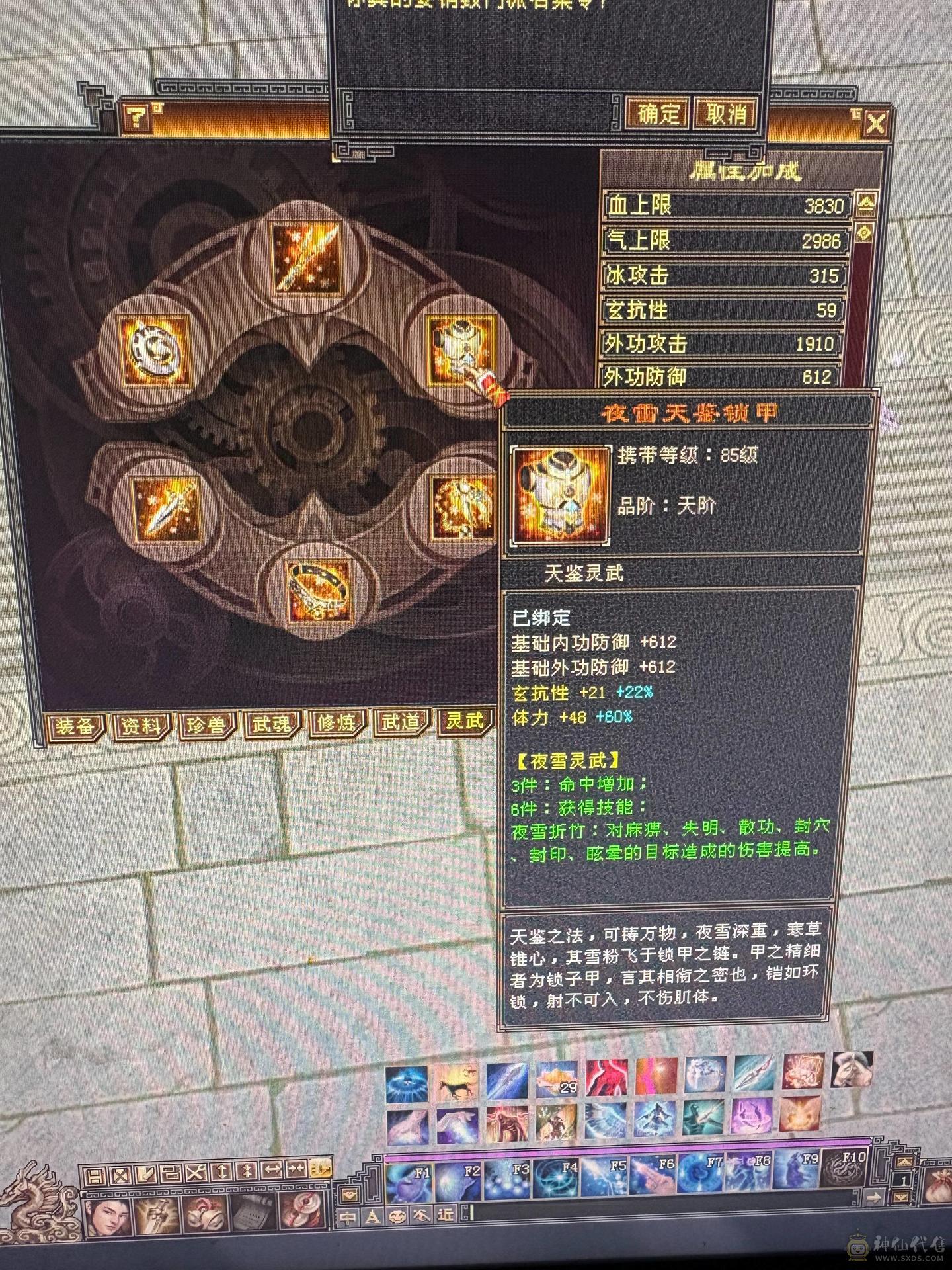 高减抗真5级号，带两个6，几个8雕文