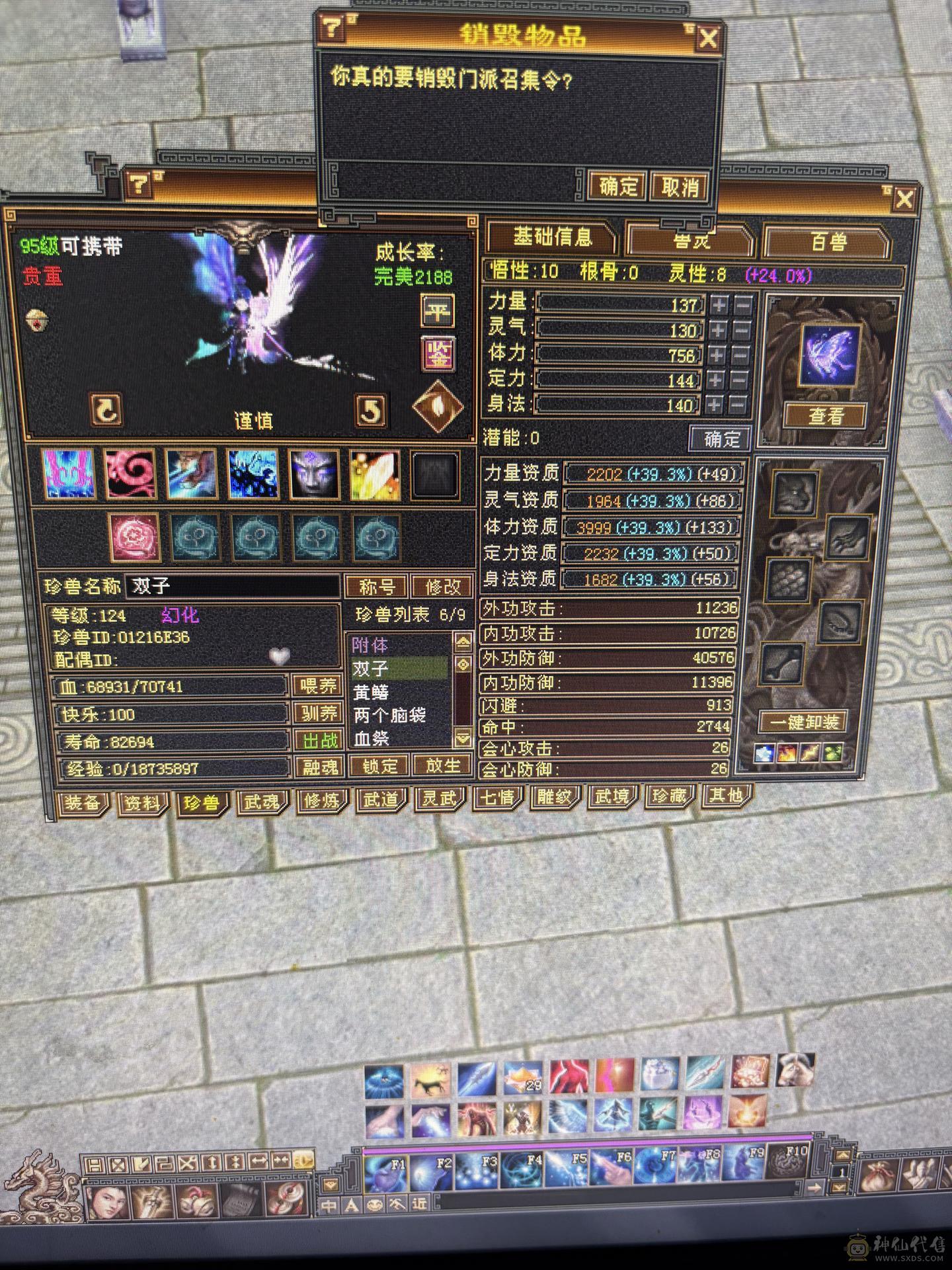 高减抗真5级号，带两个6，几个8雕文