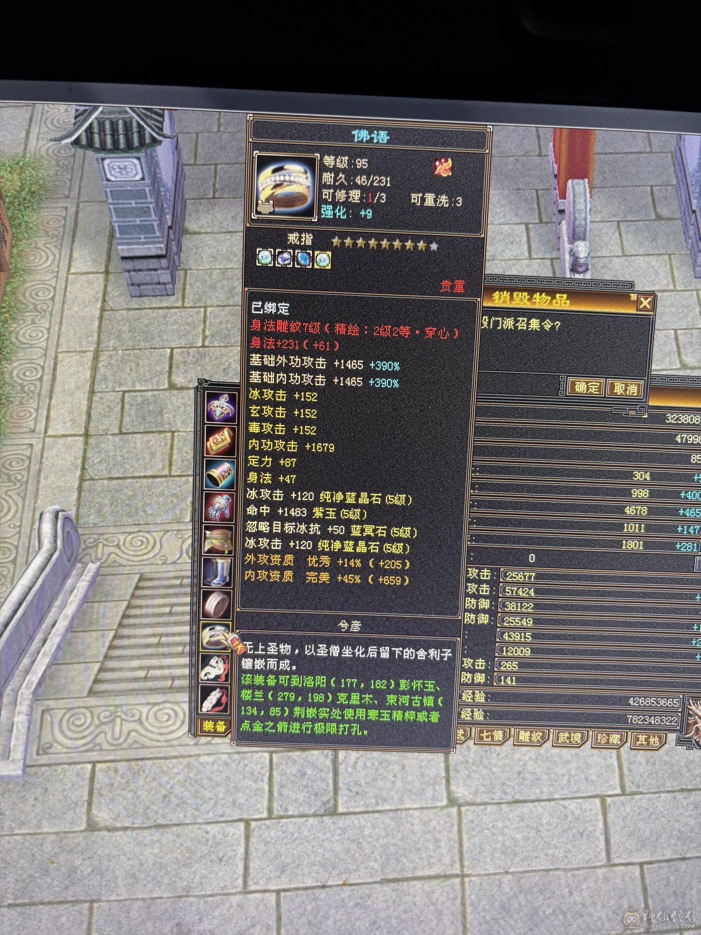 高减抗真5级号，带两个6，几个8雕文